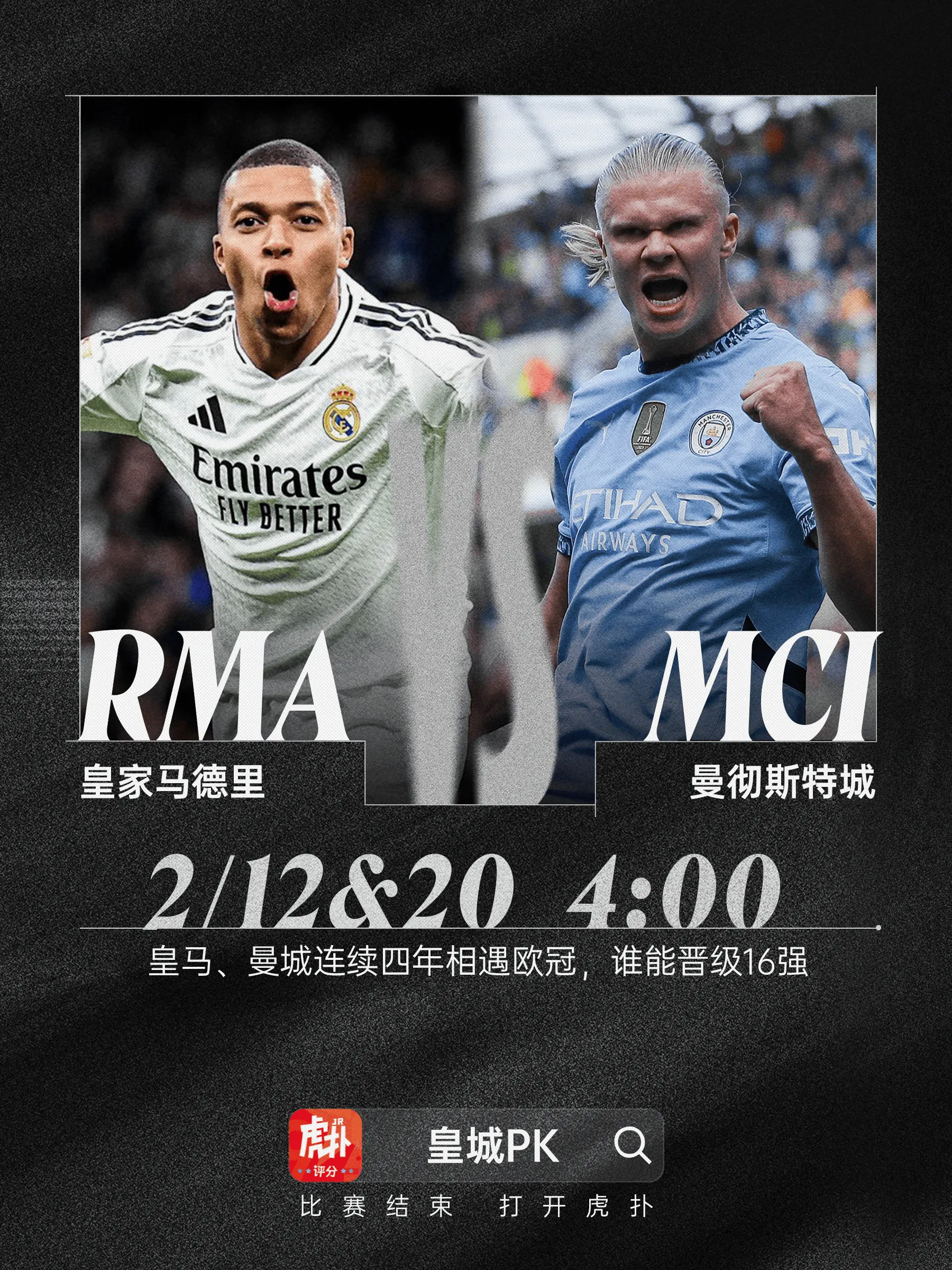 今晨突围战来临，罗马围绕欧联伤情更新，赛场秩序良好，细节决定成败(突围全剧)